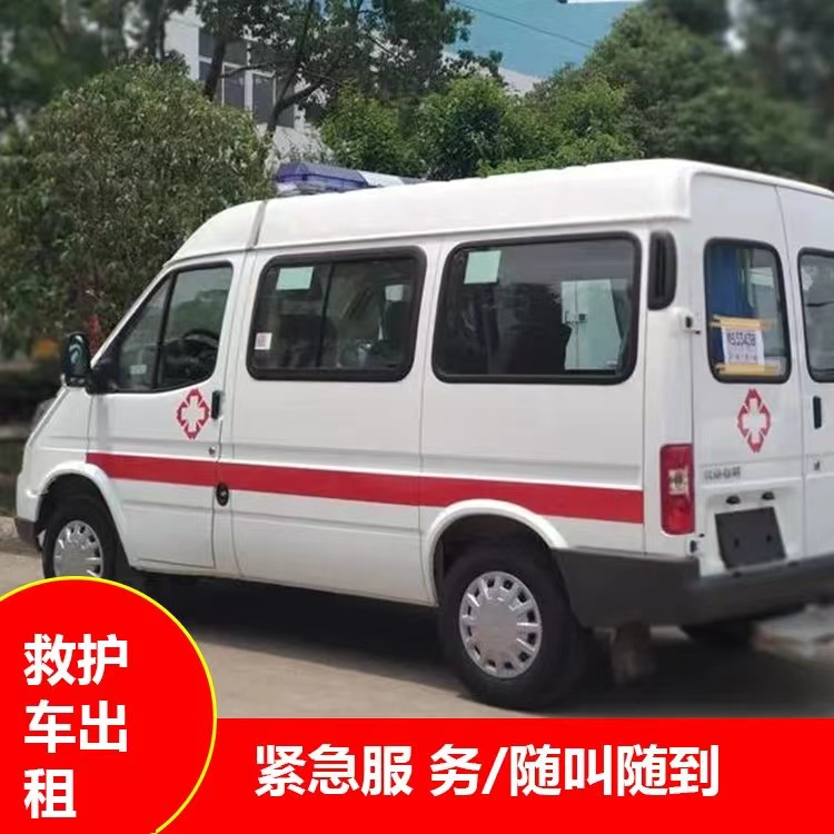 鄯善瘫痪租赁救护车转运 —— 提升急救效率，守护生命安全